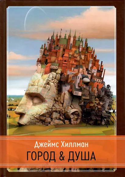 Город и душа - фото 4