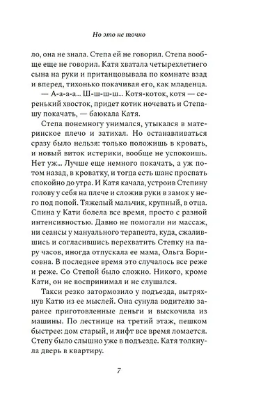 Но это не точно - фото 12