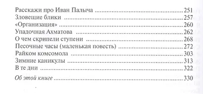 Песочные часы - фото 4