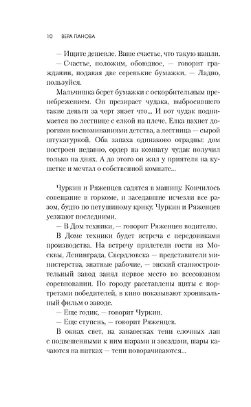 Времена года - фото 6