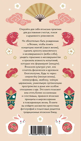 Японизм - фото 2