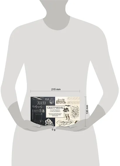 Скетчбук по леттерингу и каллиграфии. Простые пошаговые уроки по созданию текстовых композиций - фото 6