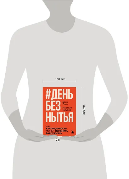 #День без нытья. Как благодарность может изменить вашу жизнь - фото 4