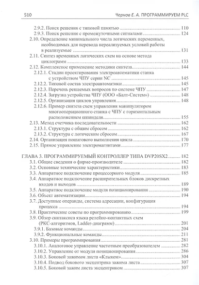 Программируем PLC - фото 3