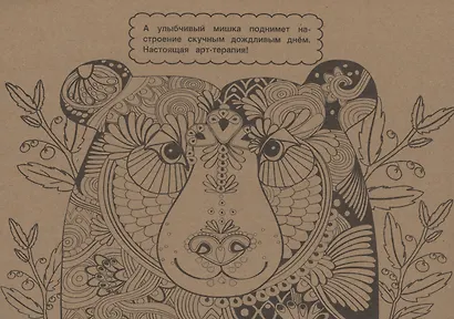 Раскраска Для девочек - фото 4