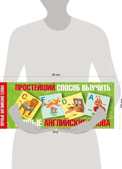 Простейший способ выучить первые английские слова - фото 3