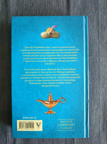 Обжора-хохотун - фото 4