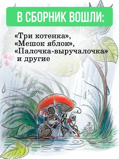 Сказки - фото 5