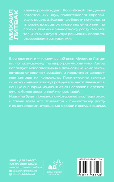 Как узнать и изменить свою судьбу. Способности, темперамент, характер - фото 2