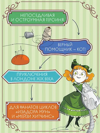 Леди Берта берётся за дело. Ореховая улика - фото 4