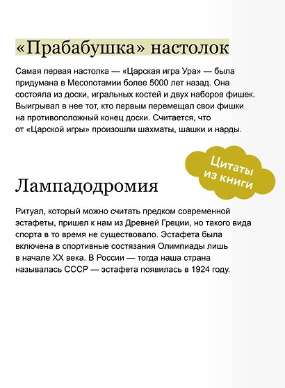 Русские народные игры - фото 7