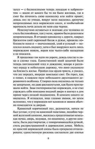 Привидения в замке Горсторп-Грэйндж - фото 10