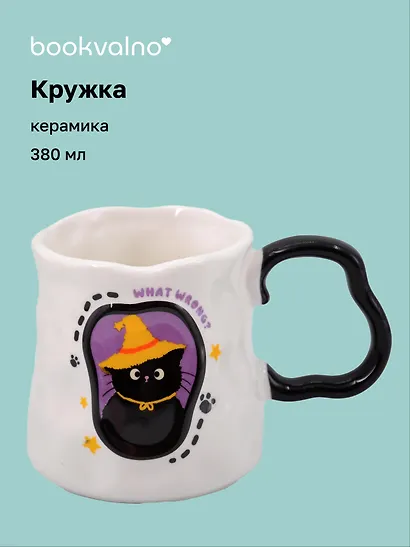 Кружка Котик в желтой шляпе (керамика) (380мл) (12-202602-MSH10/10) - фото 1