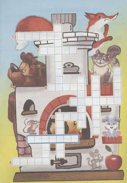 Несложные кроссворды: для детей от 7 лет - фото 4