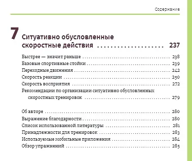 Нейроатлетика для улучшения реакции и скоростных характеристик: скорость зарождается в мозге - фото 4