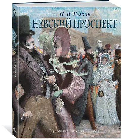 Невский проспект - фото 2