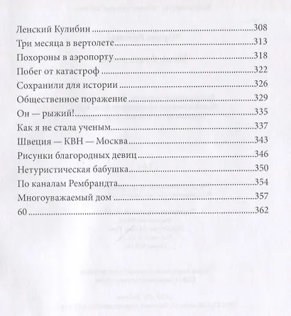 Мама, брось якорь - фото 6