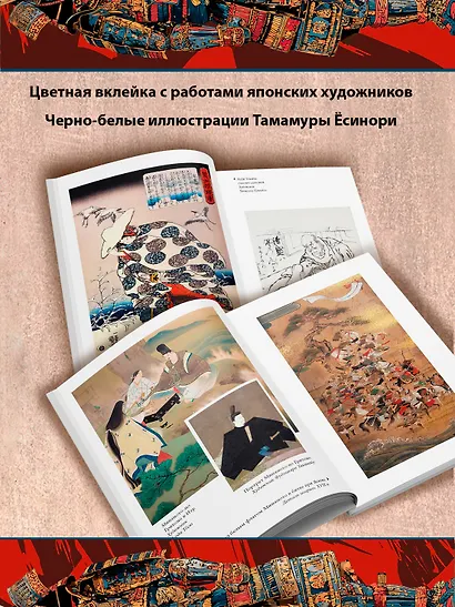Сказание о Ёсицунэ - фото 6