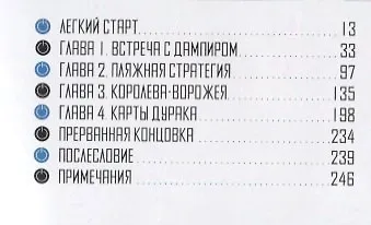 Без игры жизни нет. Том 4 - Два геймера сбегают из симулятора свиданий (Нет игры - нет жизни / No Game No Life). Ранобэ - фото 2