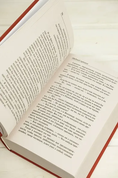 Медный кувшин. Шиворот-навыворот - фото 10