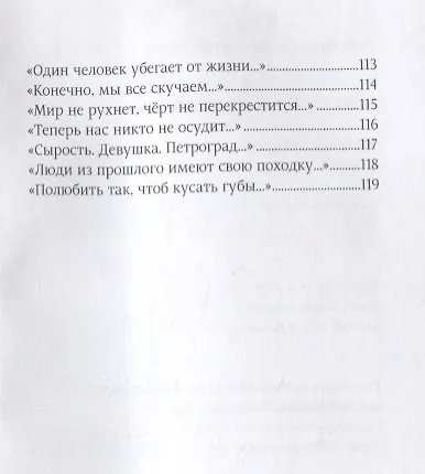 Исповедальная пора. Стихотворения - фото 5