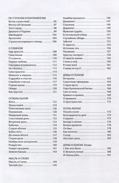 Теплый свет: книга стихов - фото 4