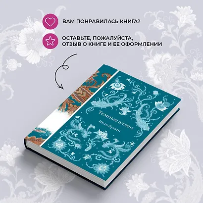 Темные аллеи - фото 10