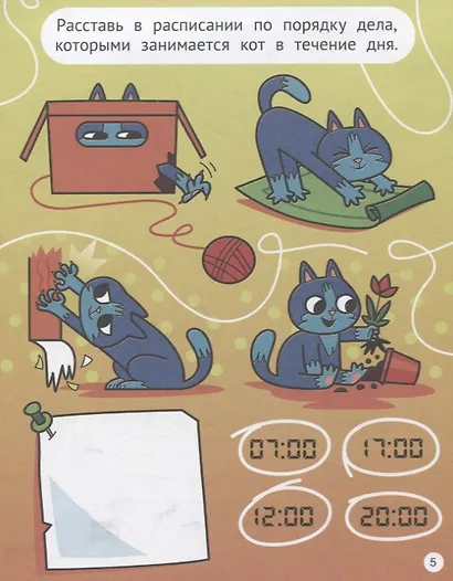 Активити-блокнот. Котики - фото 6