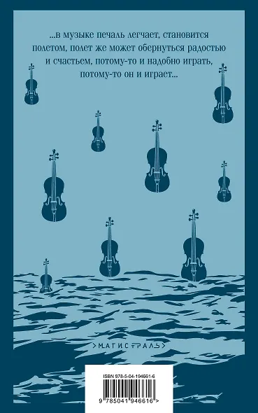 Комплект из двух книг: Трилогия. Другое имя (Септология I-II) - фото 2