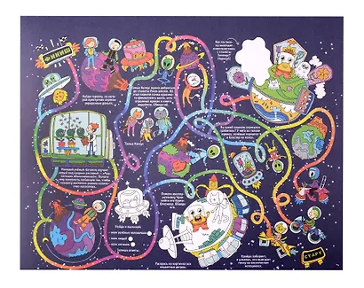 Супербольшая книга игр. Самые интересные головоломки - фото 3