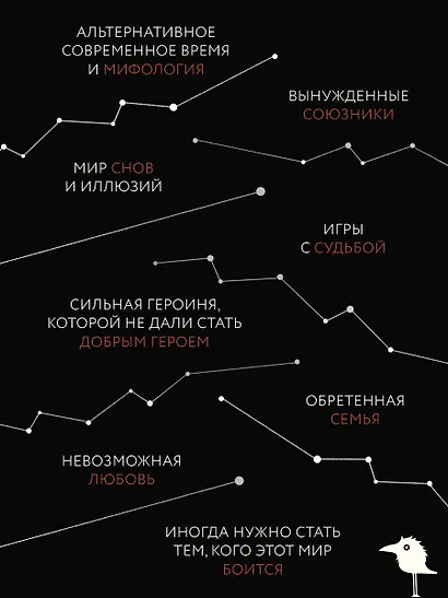 Во главе конца - фото 8