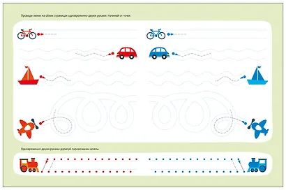 Активити-тренажёр. Подготовка к школе. Нейропрописи - фото 5