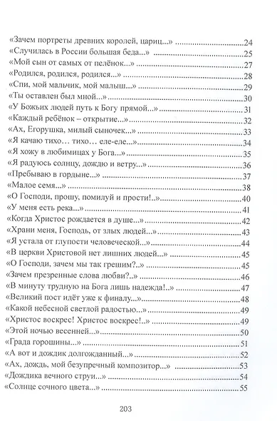 Стихи рождаются в душе - фото 3