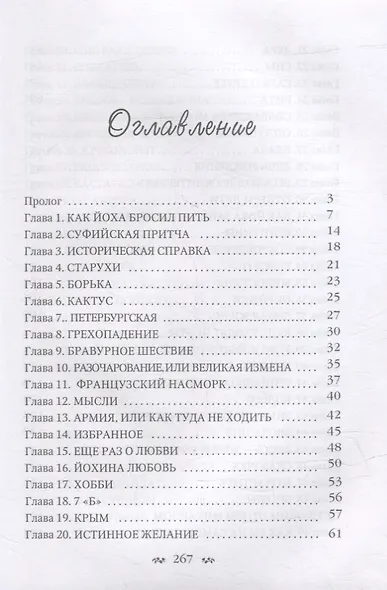 Йоха - фото 2