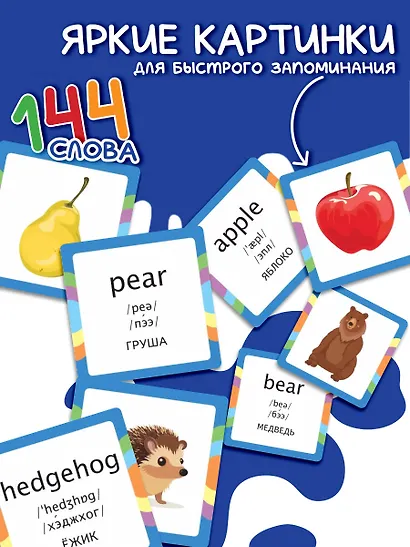 Учу английские слова - фото 5