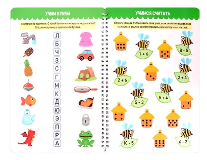 Многоразовая тетрадь с заданиями с маркером. Пиши-стирай-играй. 6+ - фото 2