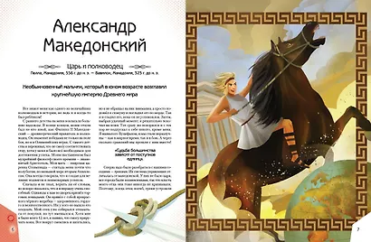 20 необыкновенных мальчиков, изменивших мир - фото 8