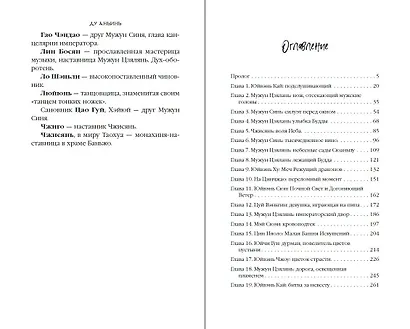 Падение Башни Искушения (#1) - фото 14