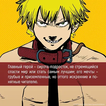 Человек-бензопила. Том 12 - Огнестрел, гвозди, катана (Chainsaw Man). Манга - фото 10