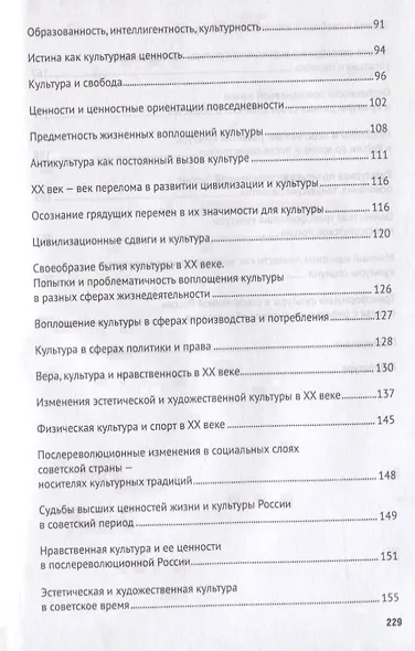 Проблемы современной культурологии и культуры.Монография.-М.:Проспект,2018. - фото 3