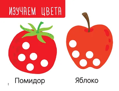 Цветная раскраска для больших точечных маркеров. 170 картинок - фото 9