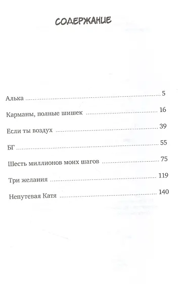 Доплыть до грота - фото 2