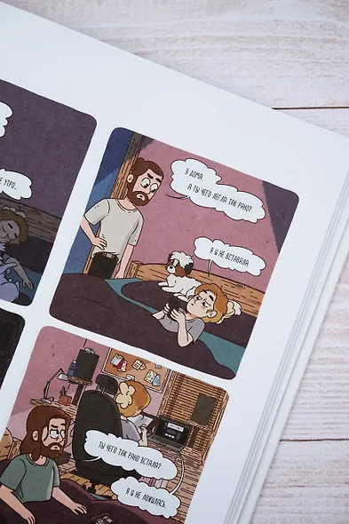 Lina's Comics. Сборник ламповых комиксов - фото 13