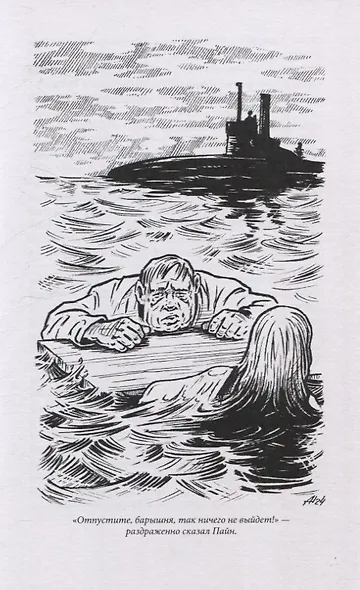 Подводные бандиты - фото 12