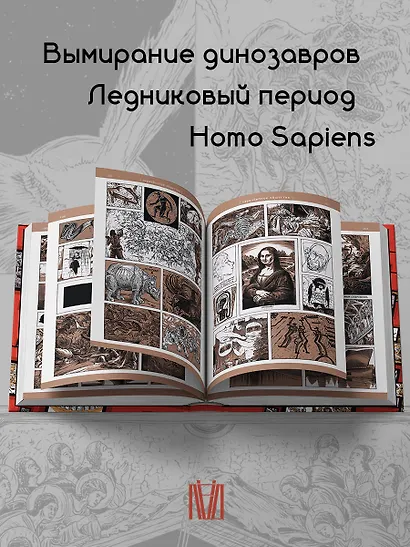 Бета... цивилизации. Том I - фото 5