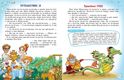 Что я чувствую? Или как подружиться со своими эмоциями - фото 6