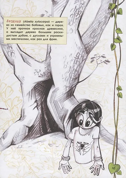 В джунглях не только тигры. Жучки-паучки - фото 5