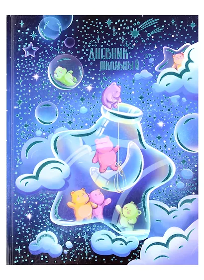 Дневник школьный Феникс+, "Ночное приключение" - фото 1