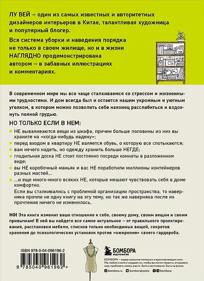 Дом для жизни: как в маленьком пространстве хранить максимум вещей - фото 2