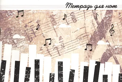 Тетрадь для нот Hatber, "Музыка", А4, 16 листов, в ассортименте - фото 4